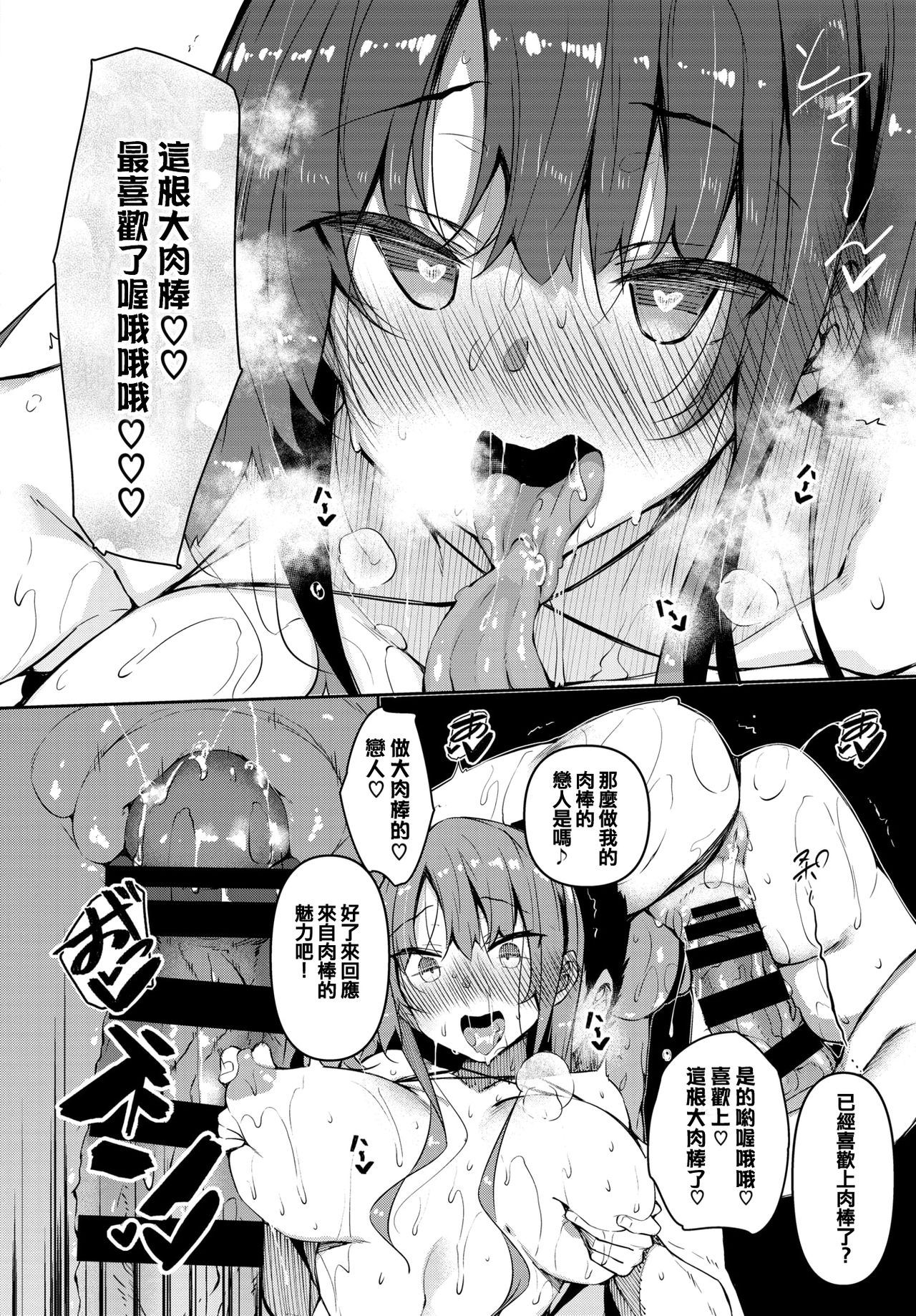 催眠天国 第2話全集P18