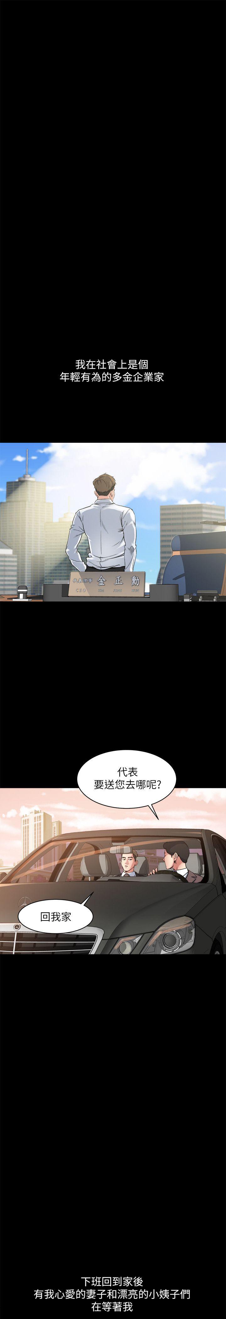 姊夫第1话-你知道我喜欢你哪一点吗?P10