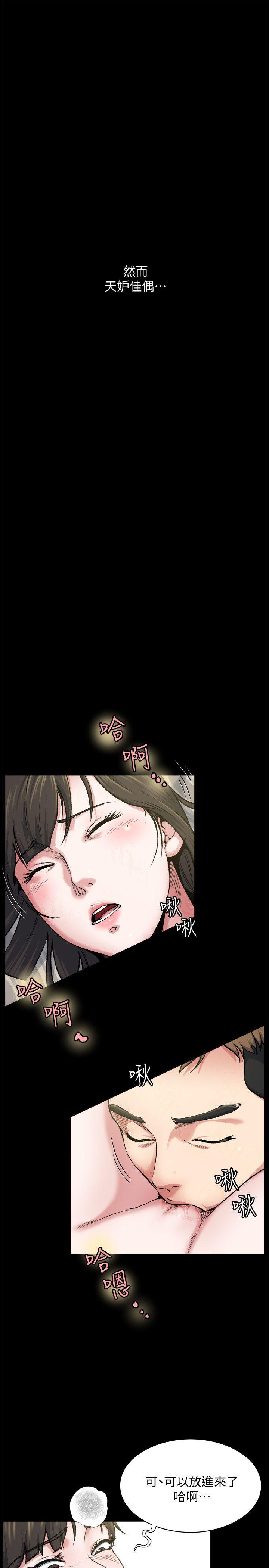 姊夫第1话-你知道我喜欢你哪一点吗?P22