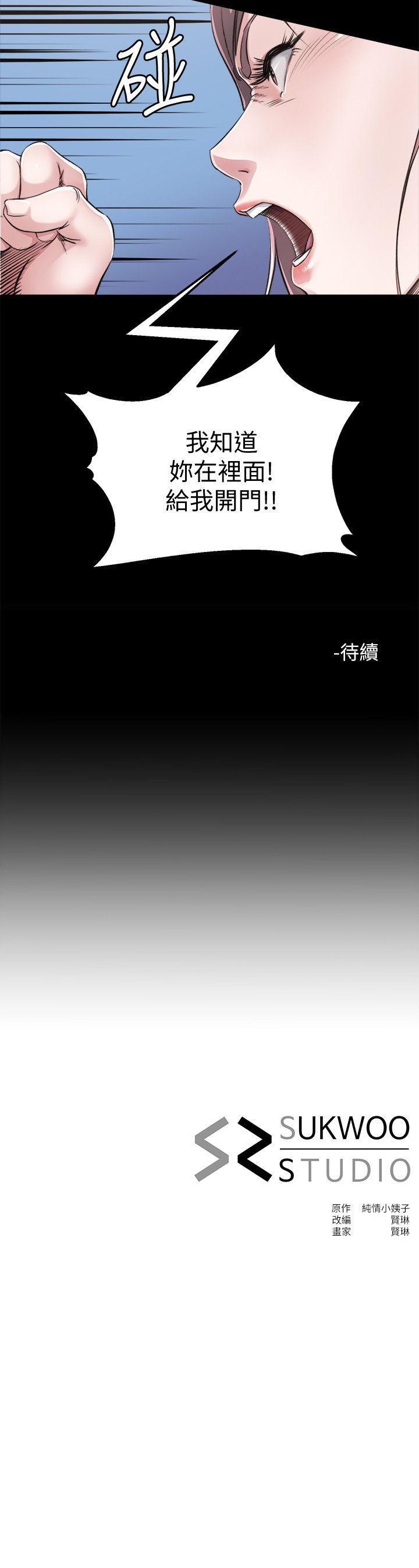 姊夫第2话-小姨子的诱惑P32