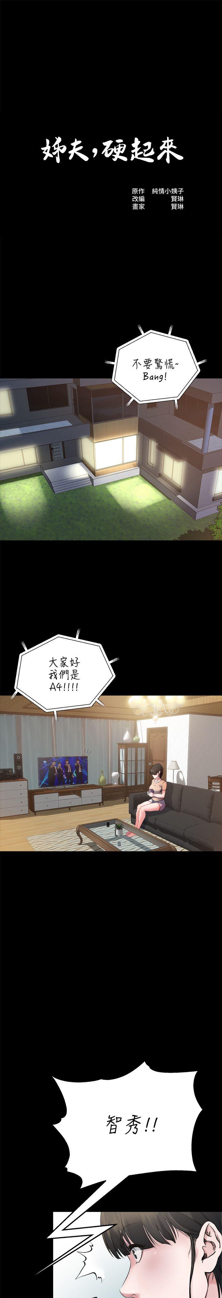 姊夫第2话-小姨子的诱惑P4