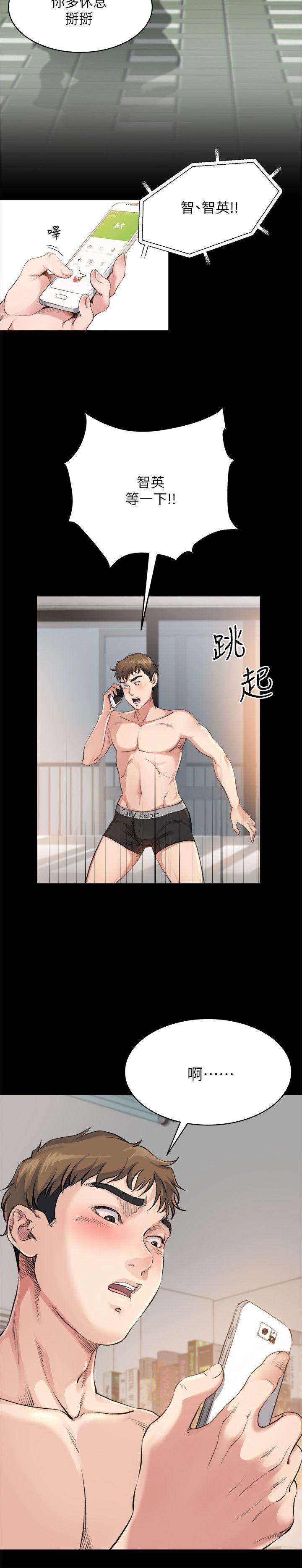 姊夫第3话-昨晚没发生什么事吧?P16