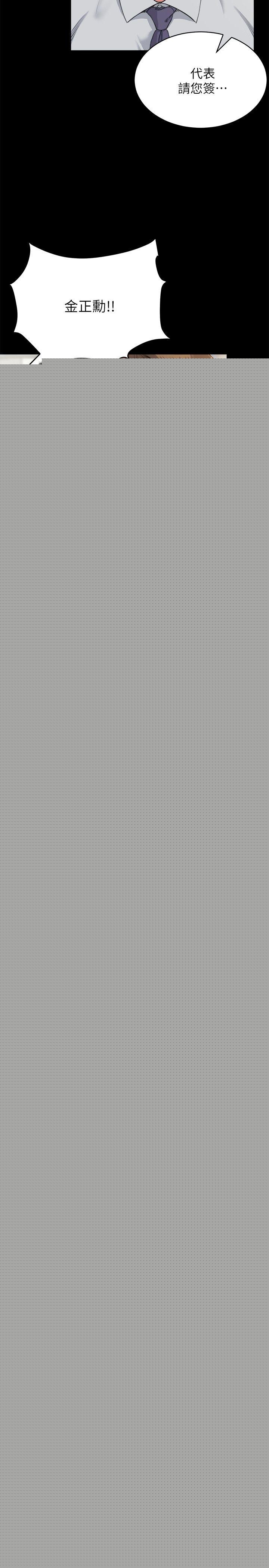 姊夫第3话-昨晚没发生什么事吧?P18