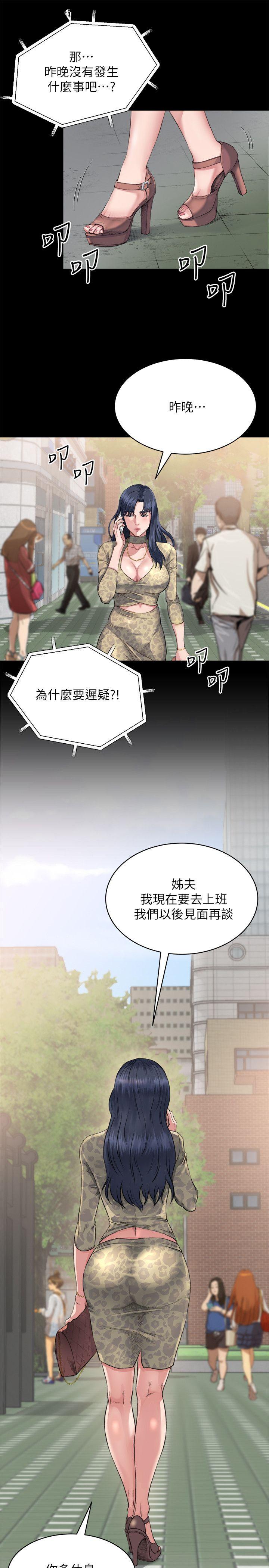 姊夫第3话-昨晚没发生什么事吧?P15