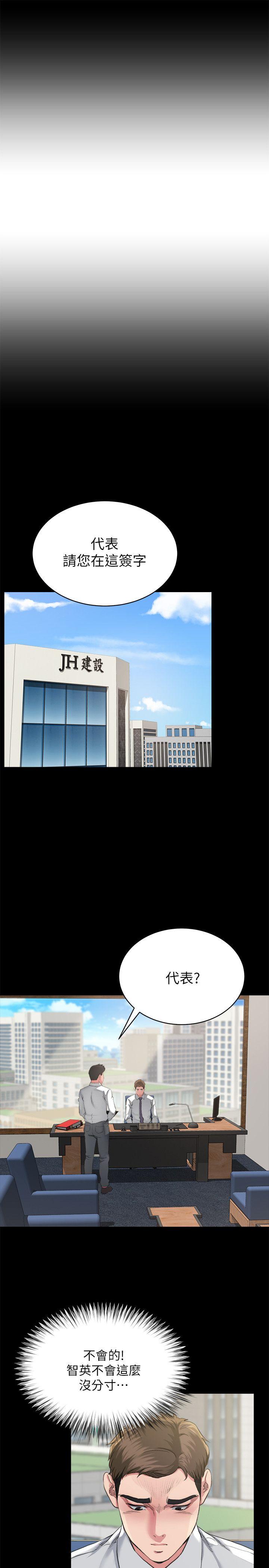 姊夫第3话-昨晚没发生什么事吧?P17