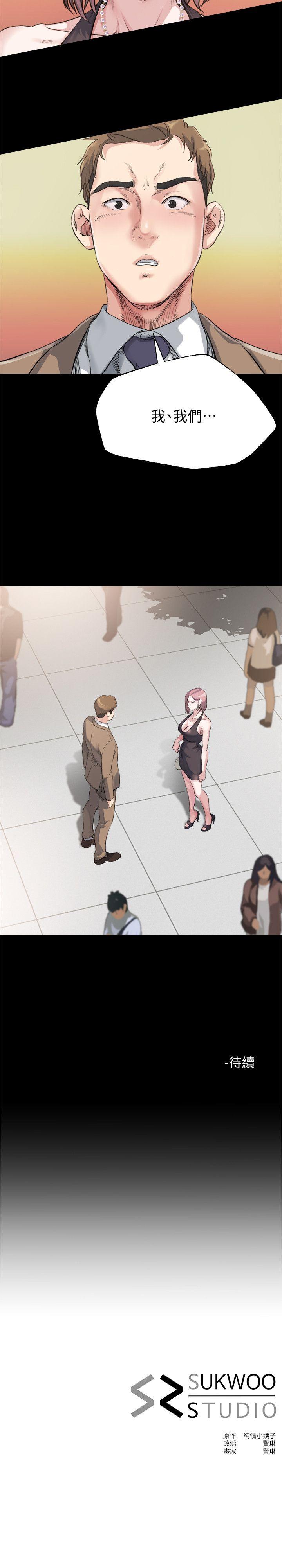 姊夫第3话-昨晚没发生什么事吧?P22