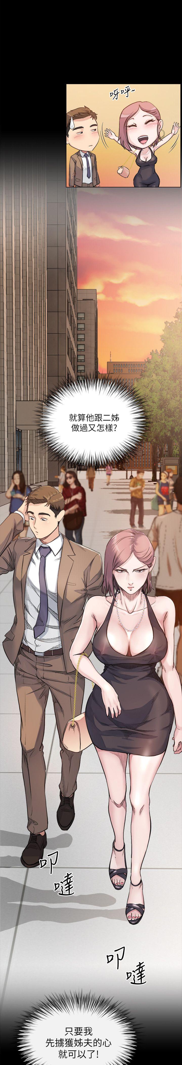 姊夫第4话-我们已经没有姻亲关係了P4