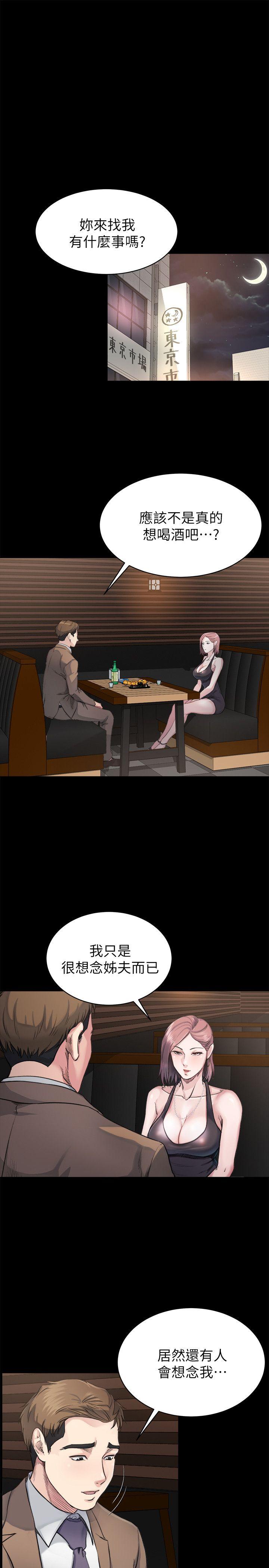 姊夫第4话-我们已经没有姻亲关係了P6