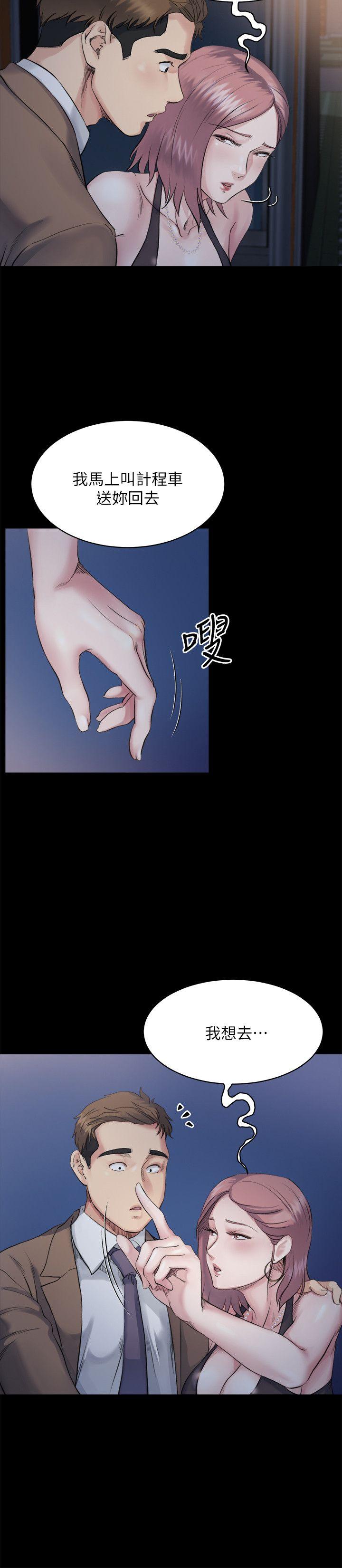 姊夫第4话-我们已经没有姻亲关係了P21