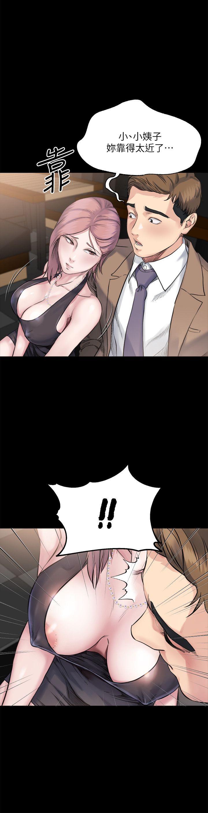 姊夫第4话-我们已经没有姻亲关係了P13