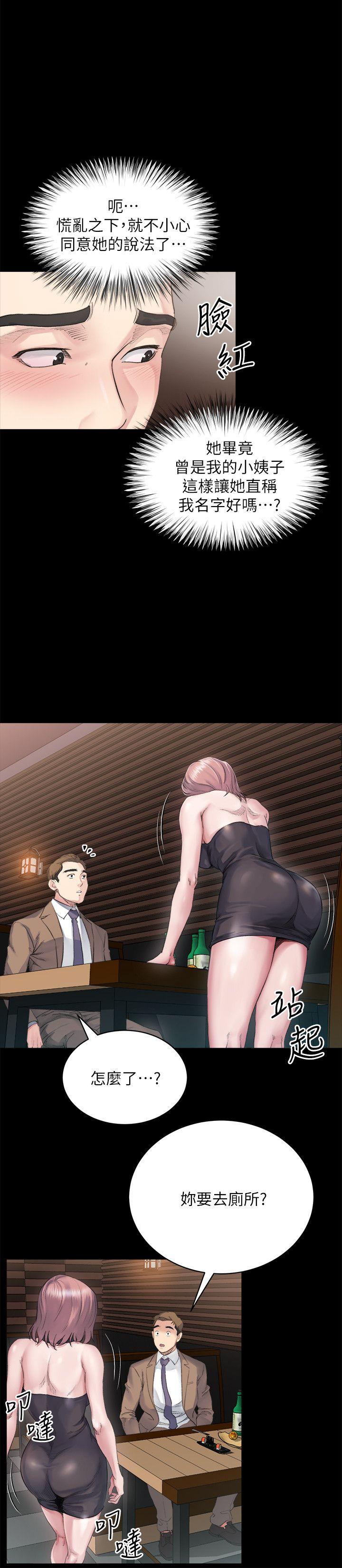 姊夫第4话-我们已经没有姻亲关係了P11