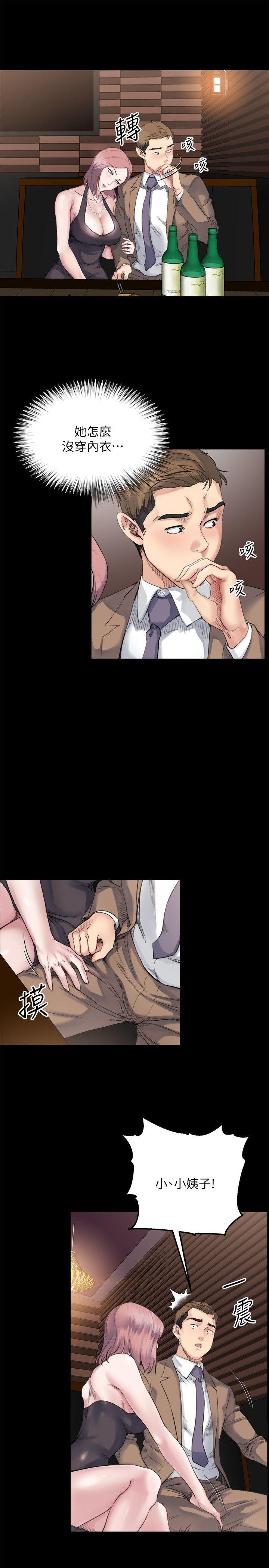 姊夫第4话-我们已经没有姻亲关係了P14