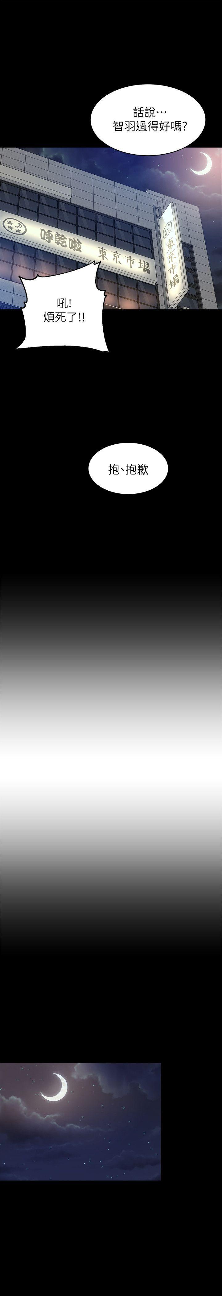 姊夫第4话-我们已经没有姻亲关係了P8