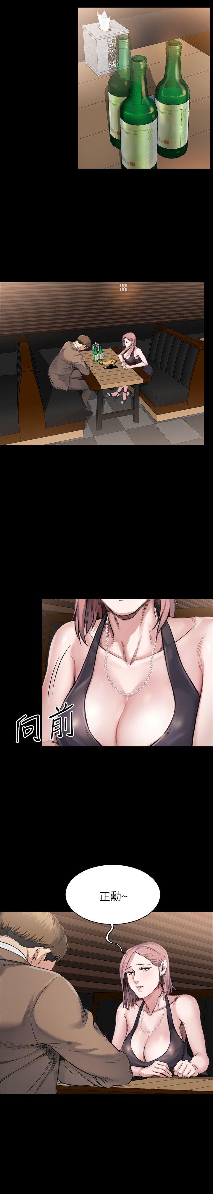 姊夫第4话-我们已经没有姻亲关係了P9