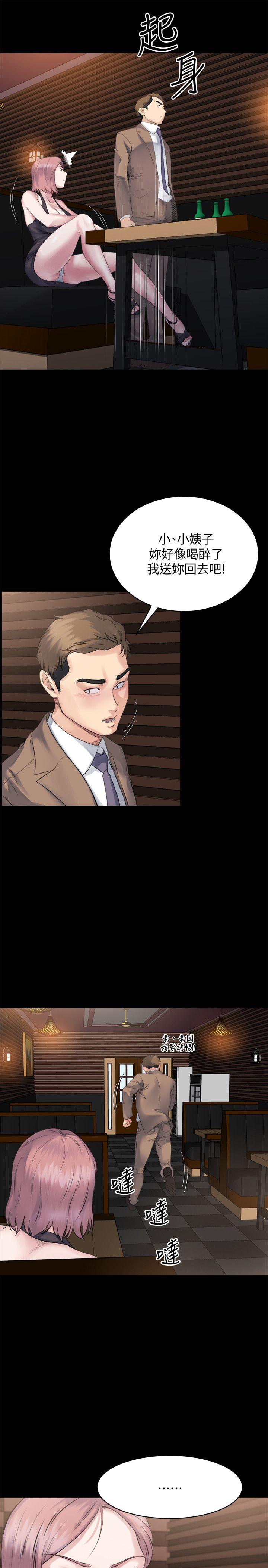 姊夫第4话-我们已经没有姻亲关係了P16