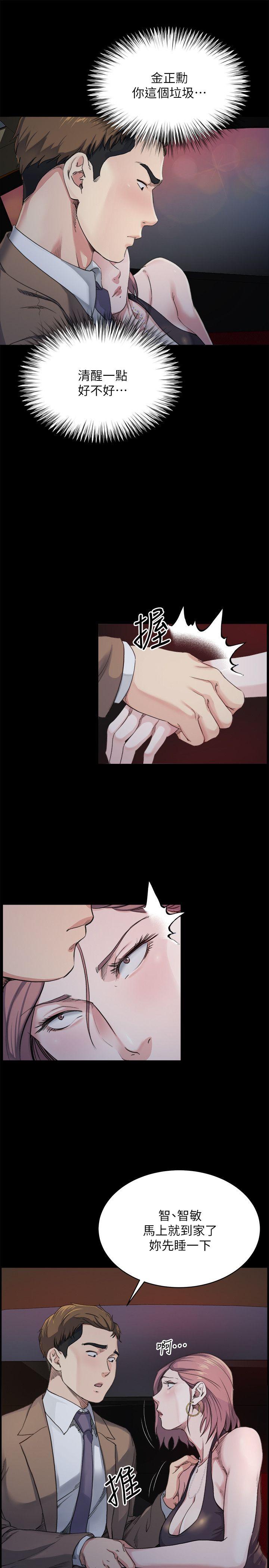 姊夫第5话-酒醉小姨子的挑逗P10