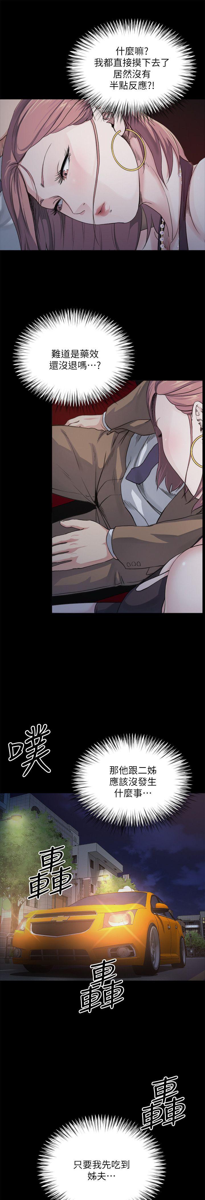 姊夫第5话-酒醉小姨子的挑逗P12