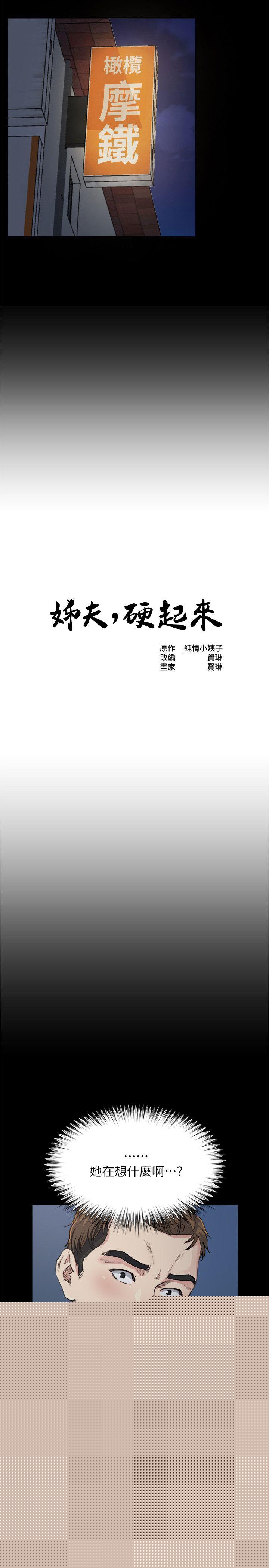 姊夫第5话-酒醉小姨子的挑逗P2