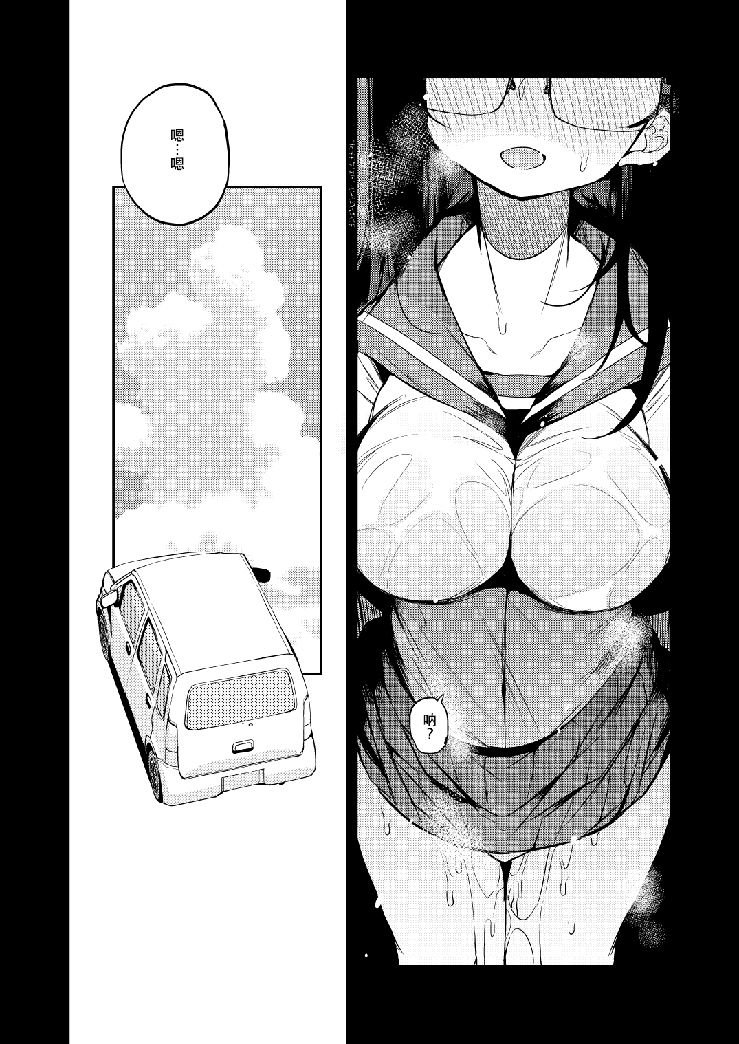 射精管理制度の無い県から来た男の先生全集P29