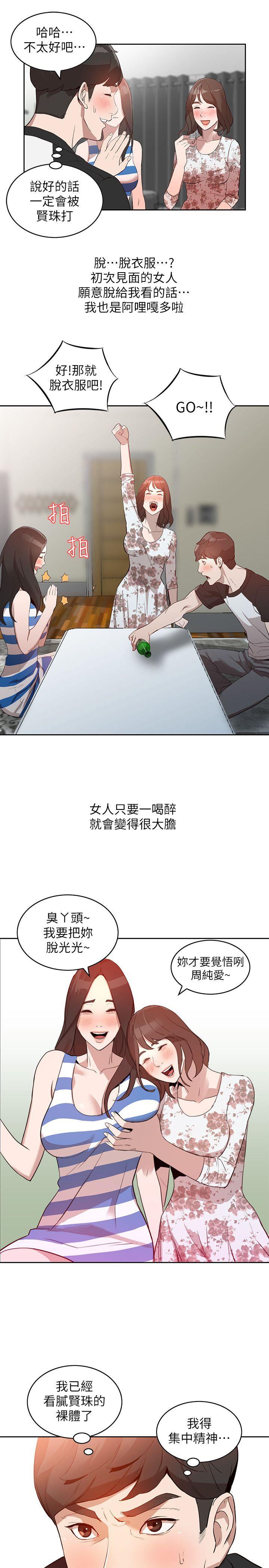 人妻姐姐第1话-人妻的来访P24