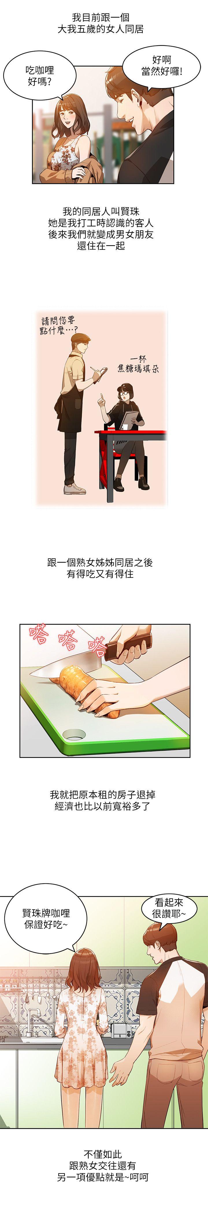 人妻姐姐第1话-人妻的来访P4