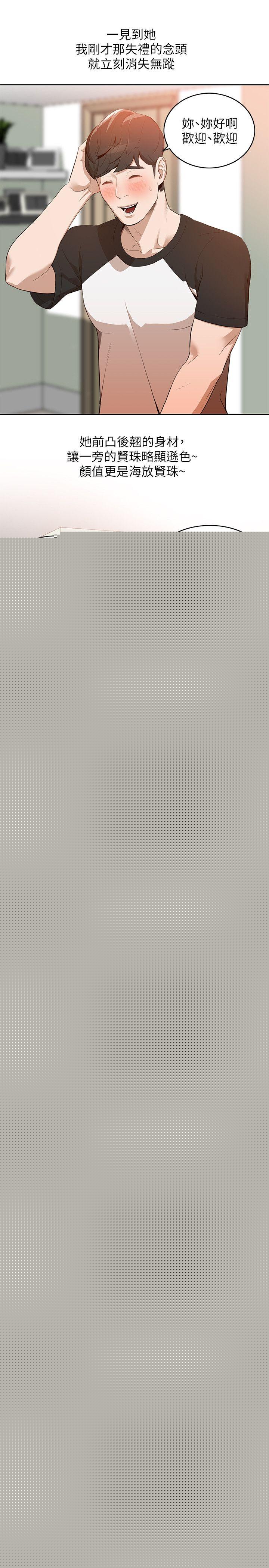 人妻姐姐第1话-人妻的来访P16