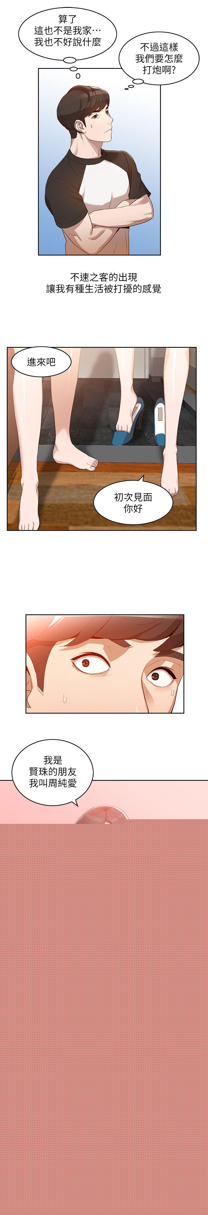 人妻姐姐第1话-人妻的来访P14