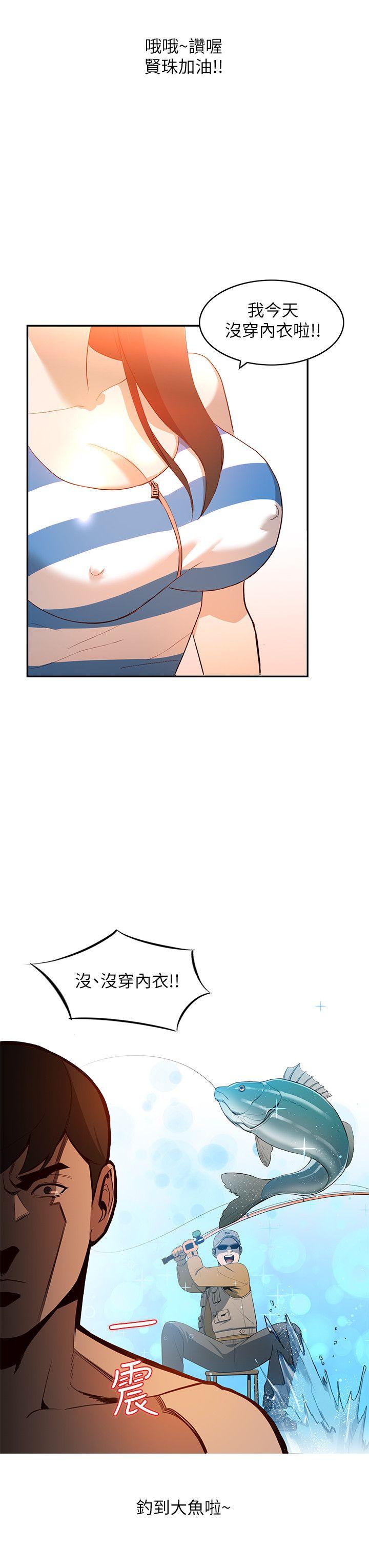 人妻姐姐第2话-脱衣服游戏P11