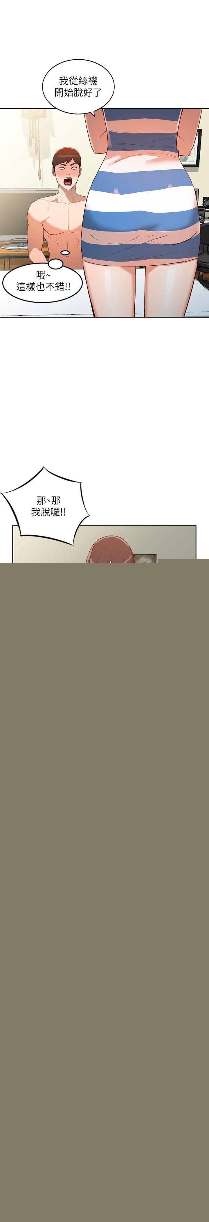 人妻姐姐第2话-脱衣服游戏P12