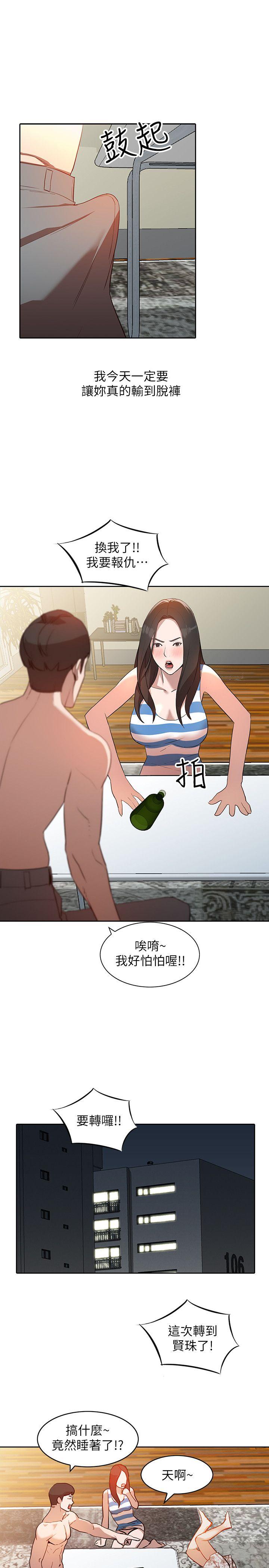 人妻姐姐第2话-脱衣服游戏P14