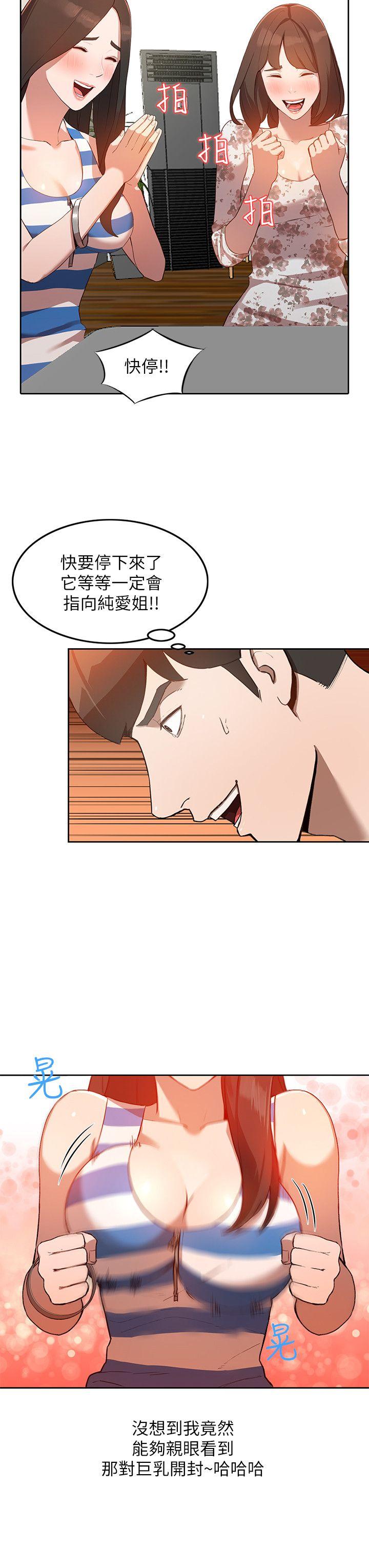 人妻姐姐第2话-脱衣服游戏P5