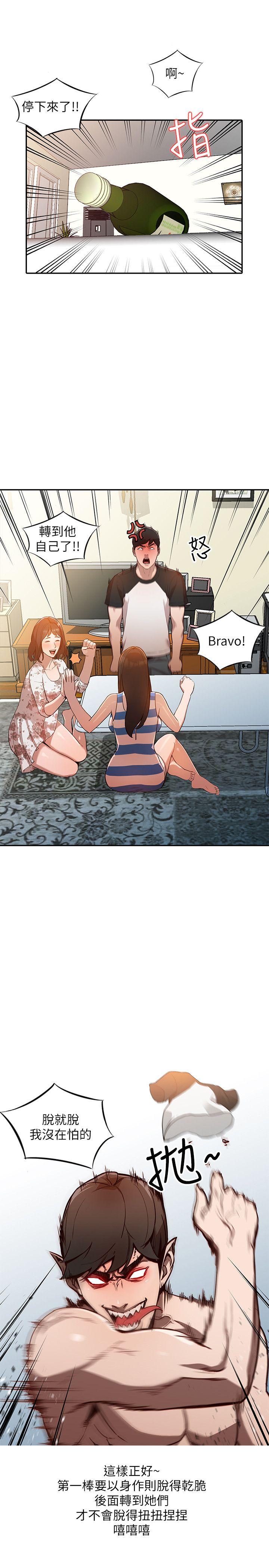 人妻姐姐第2话-脱衣服游戏P6