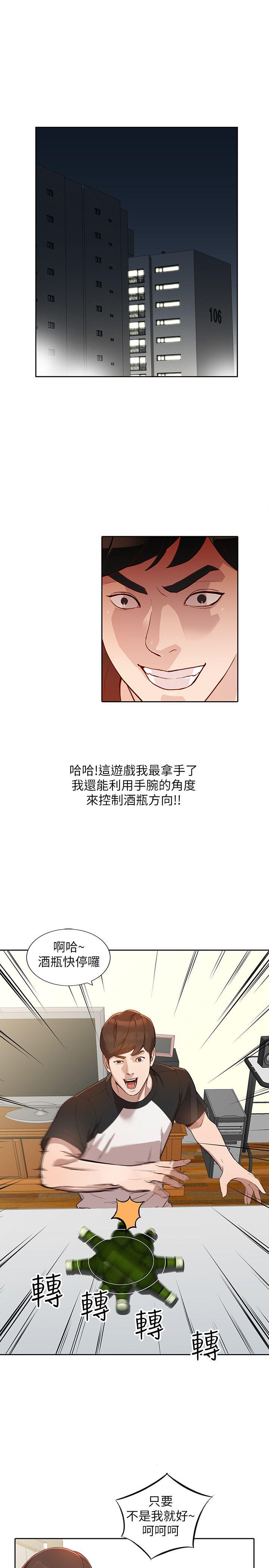 人妻姐姐第2话-脱衣服游戏P4