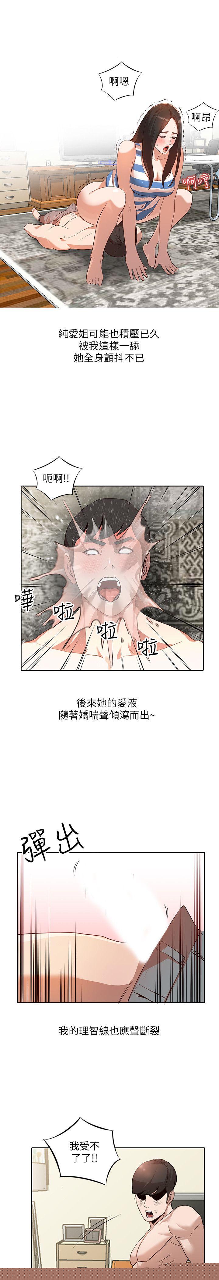 人妻姐姐第3话-在姐姐的公司里开战P1