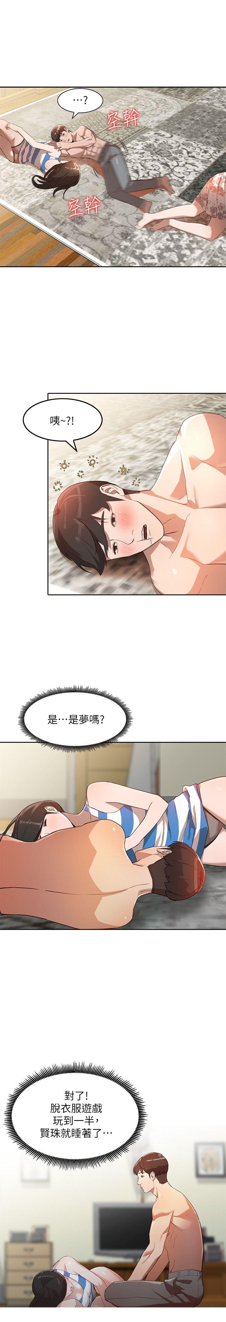 人妻姐姐第3话-在姐姐的公司里开战P6