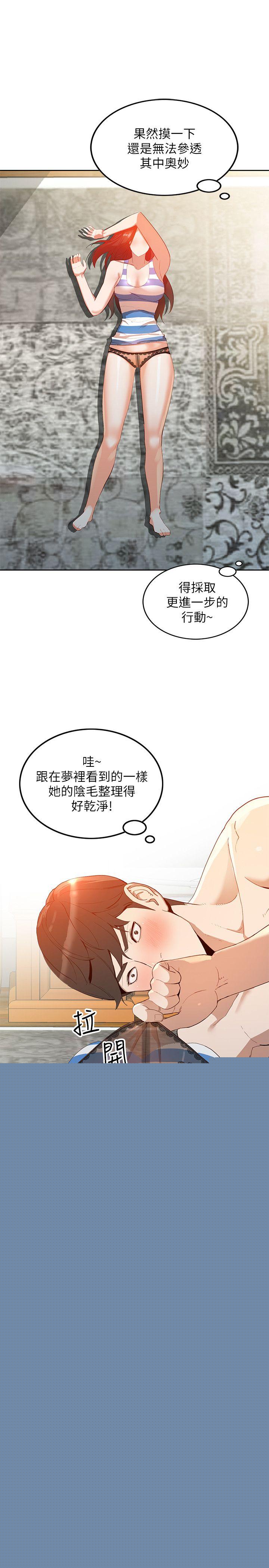 人妻姐姐第3话-在姐姐的公司里开战P12