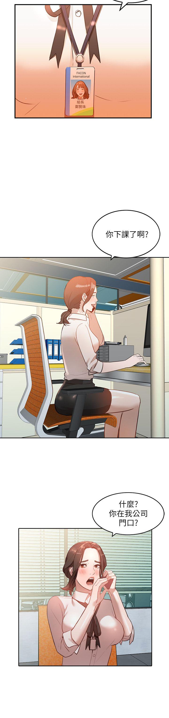 人妻姐姐第3话-在姐姐的公司里开战P23