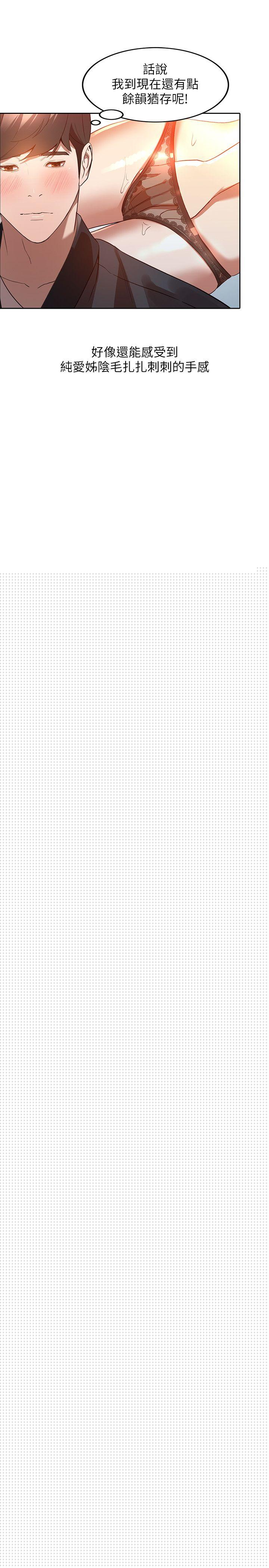 人妻姐姐第3话-在姐姐的公司里开战P22