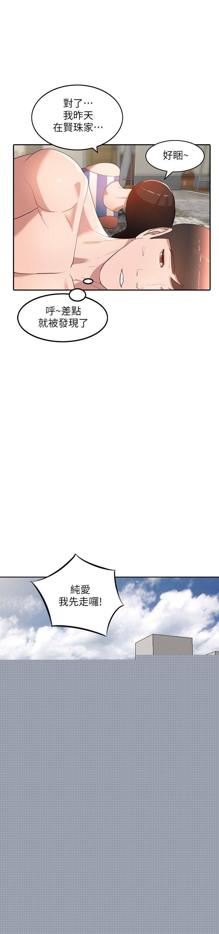 人妻姐姐第3话-在姐姐的公司里开战P17