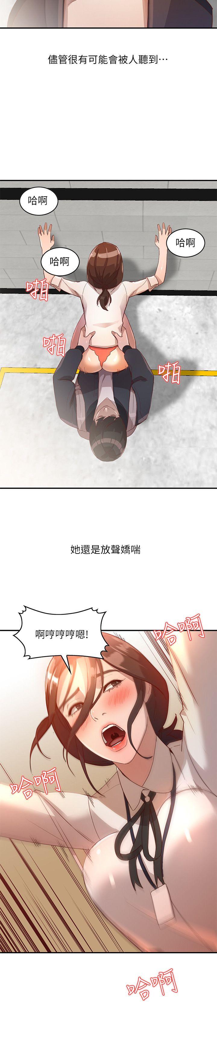 人妻姐姐第4话-她淫蕩的体香P9