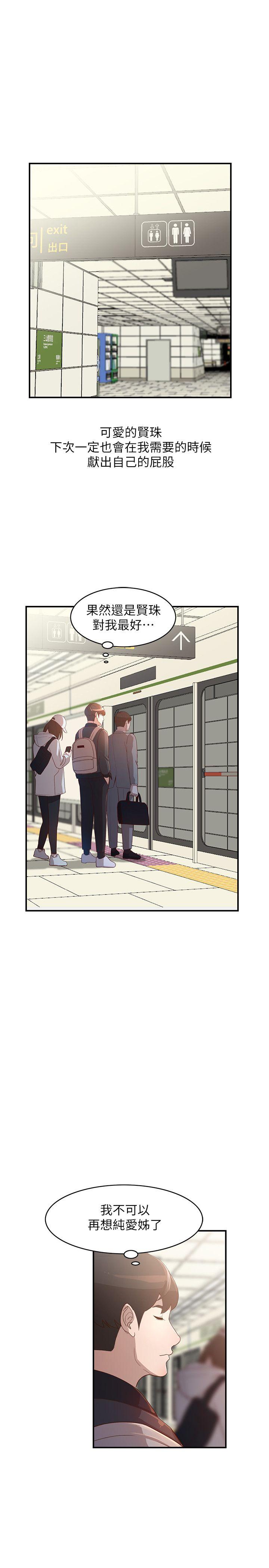 人妻姐姐第4话-她淫蕩的体香P14