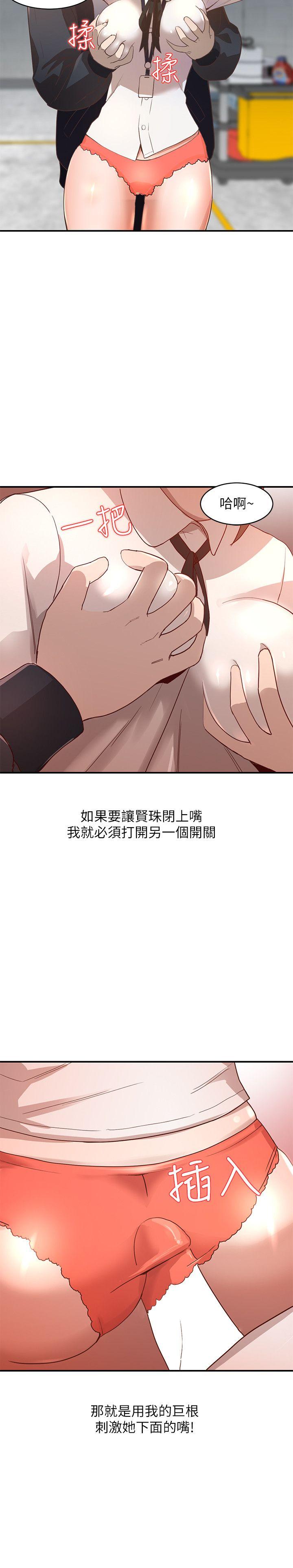 人妻姐姐第4话-她淫蕩的体香P5