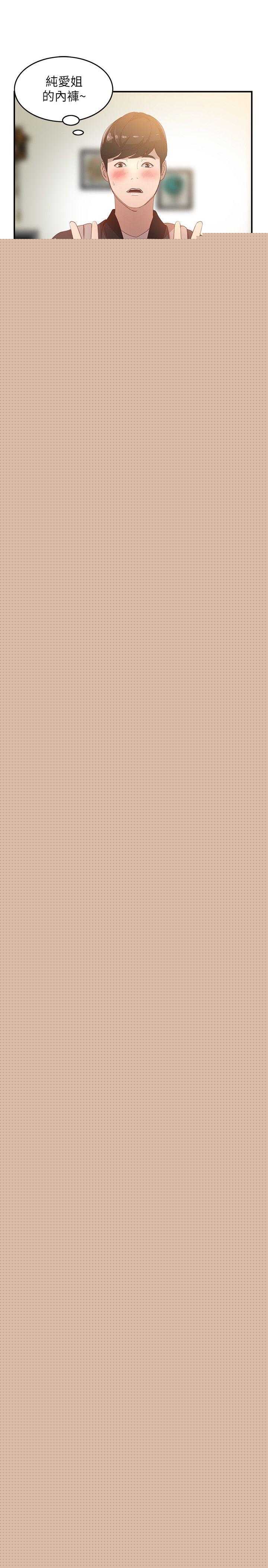 人妻姐姐第4话-她淫蕩的体香P20