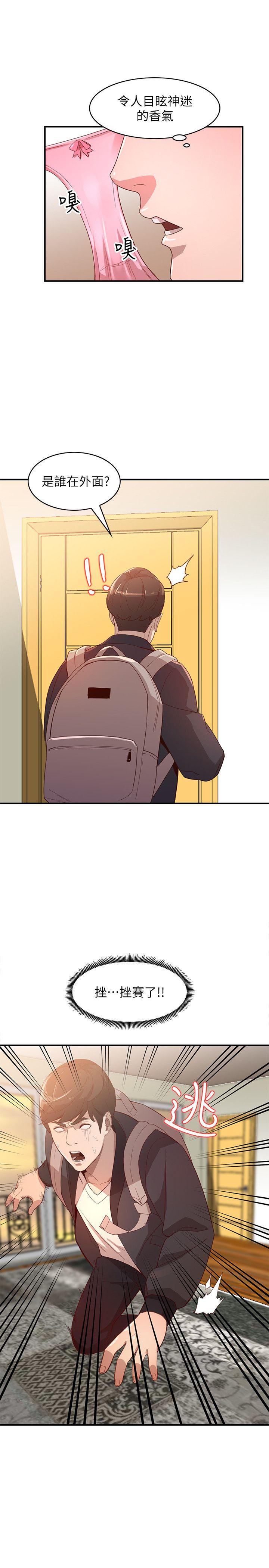 人妻姐姐第4话-她淫蕩的体香P22