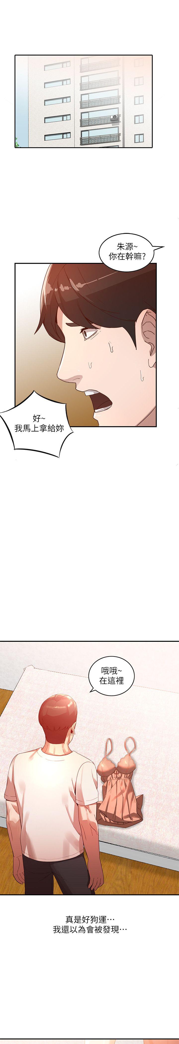 人妻姐姐第5话-系花的诱惑P5