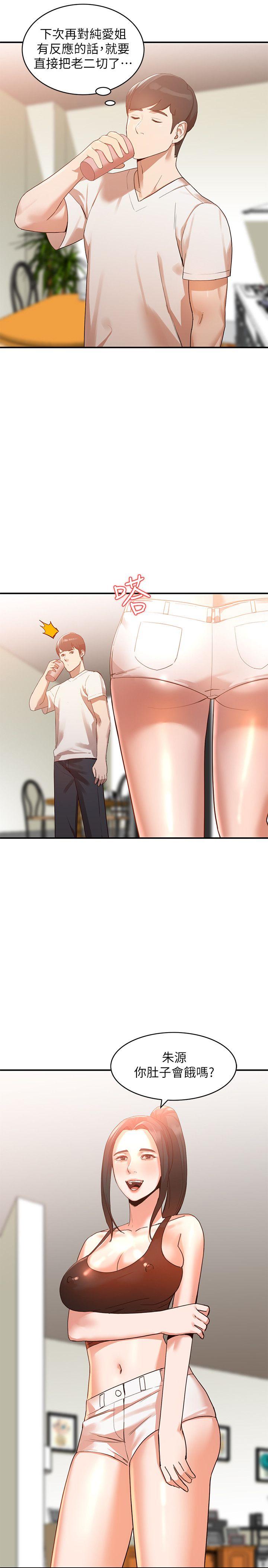 人妻姐姐第5话-系花的诱惑P11