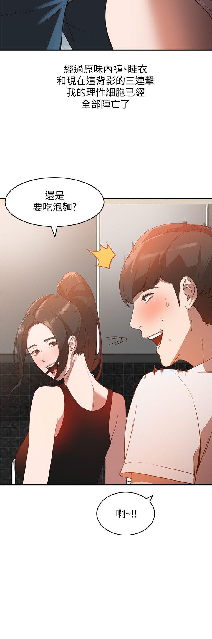 人妻姐姐第5话-系花的诱惑P14