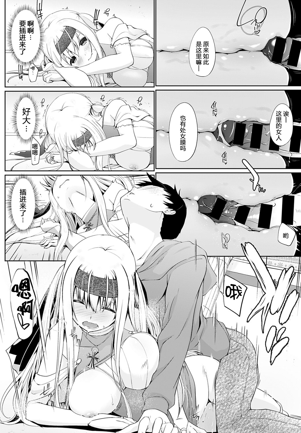 異世界に召喚されたら全員ドＭとか…ちょっと意味が分からない 第1話全集P13