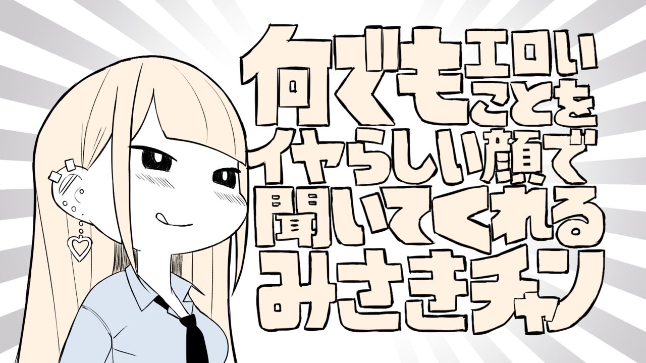 えっちなギャルJKとヤっちゃうやつ全集P21