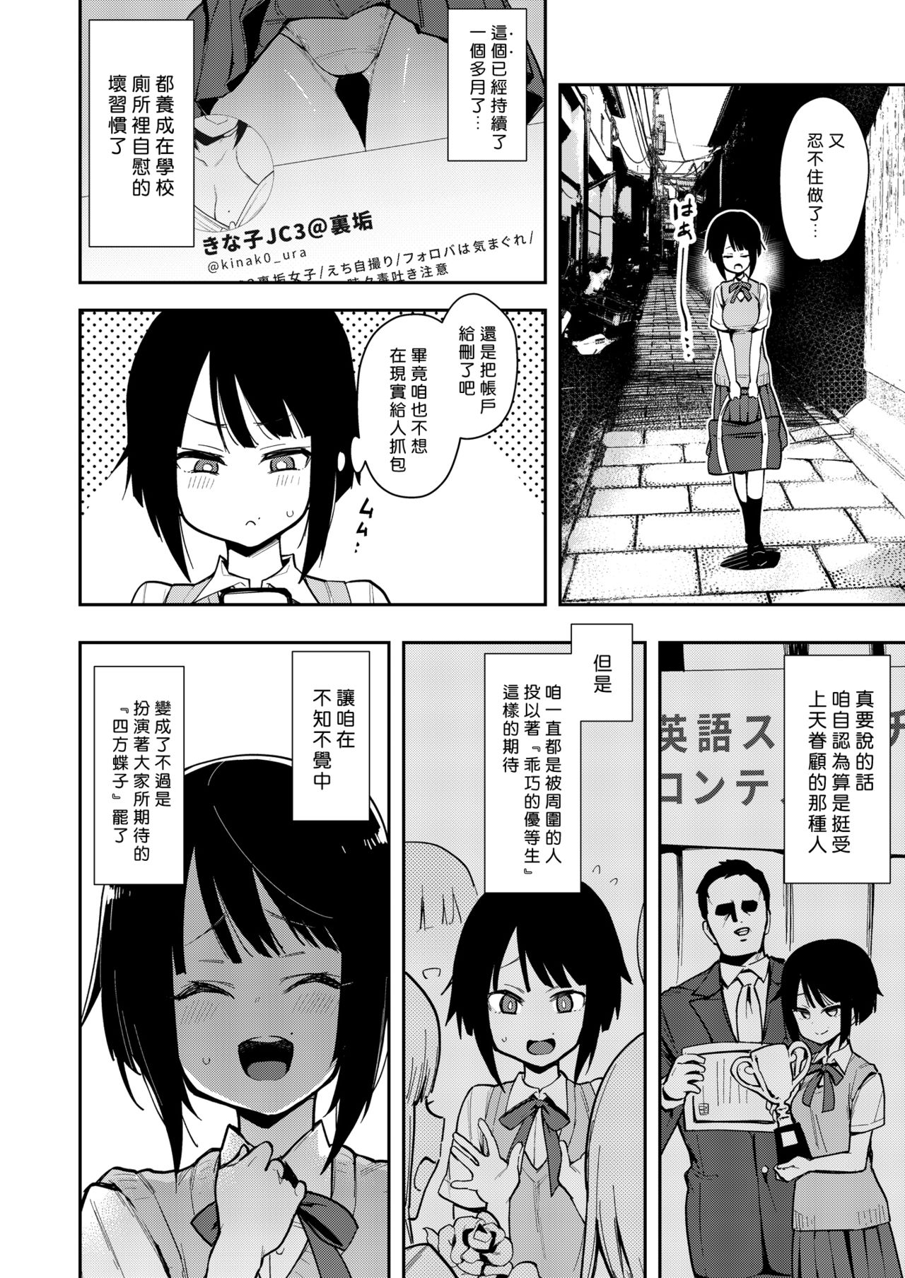 蝶子II-性格最悪の裏垢女子な幼馴染に嫌がらせ色仕掛けされ射精する-全集P5